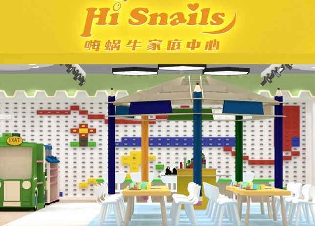 Hi蜗牛儿童亲子乐园